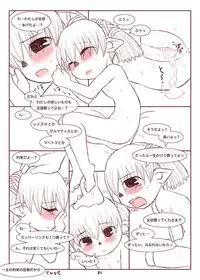 [NEXTwith]トココ彼女