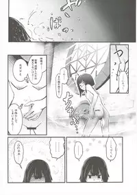 (C91) [JASmon (JAS)] Meguicha 1 (Kono Subarashii Sekai ni Syukufuku o!)