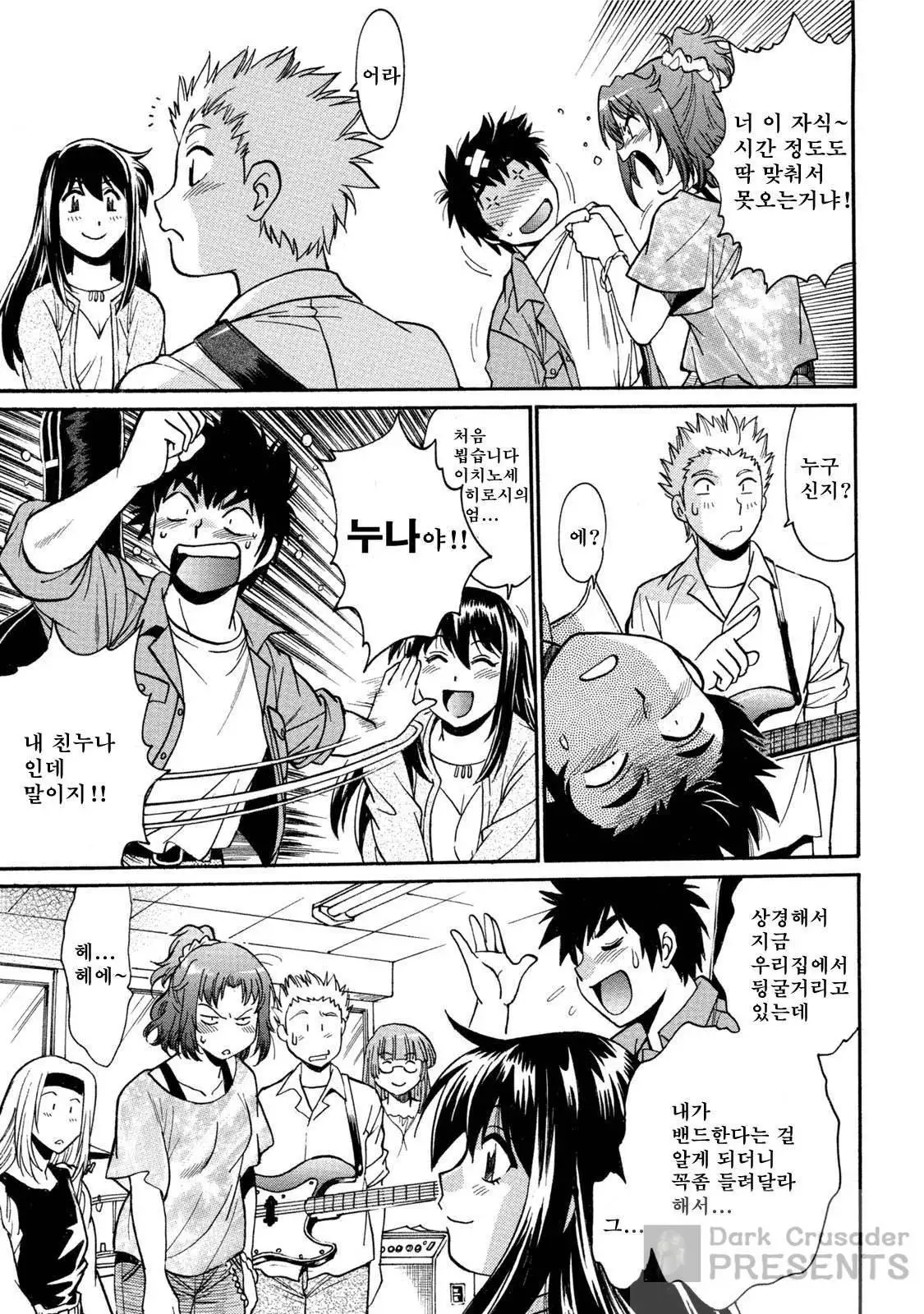 Kaseifu wa Mama ch.01~03