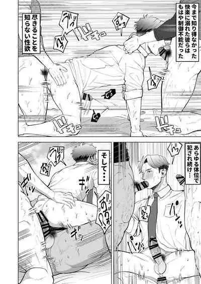 ガテン系の兄ちゃんをフェラ抜きっ! gatenkei no nīchan o fera nuki ~!