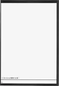 (Kouroumu 8) [04U (Misasagi Task)] Komacchan no Yokodori 400,000! (Touhou Project)