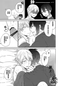 (Senka no Toki) [158K (Kogetakei)] Semai Tokoro de Futari Kiri (Touken Ranbu) [Chinese] [月下鹤吟汉化组]