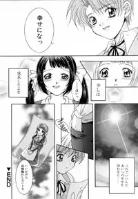 [Azuma Shin] Atatamete