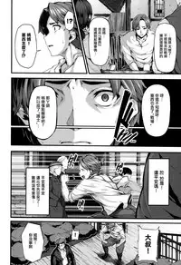 [Shiokonbu] Fanaticism [Chinese] [無邪気漢化組]