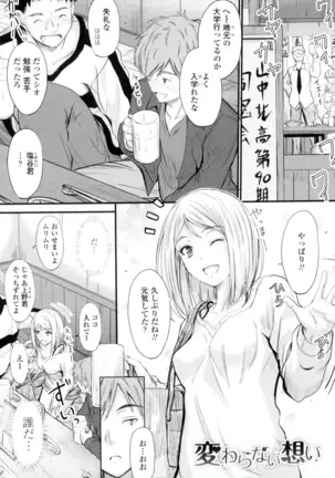 Yatte... Ugoite! Dashite