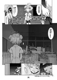 (C69) [McNAIL KOUBOU (Cloth Tsugutoshi)] SAKURA remix (Card Captor Sakura)