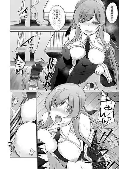 Uchi no Yuusha-sama wa Mukuchi