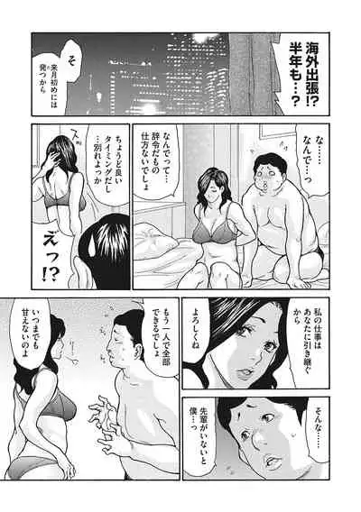 Uzuku Onna Joushi o Name Netori