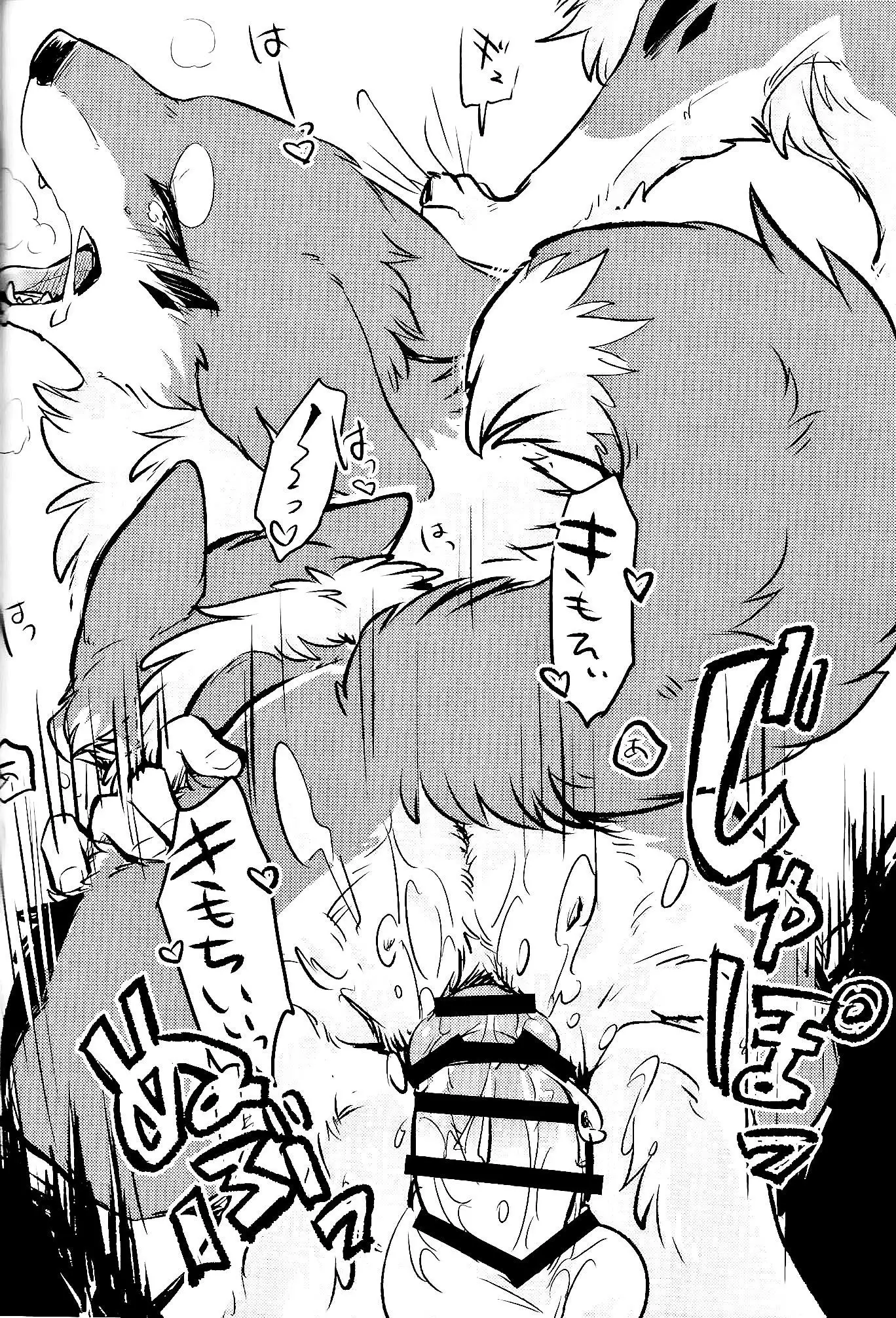 Kitsuneinu ni Nomaso!?