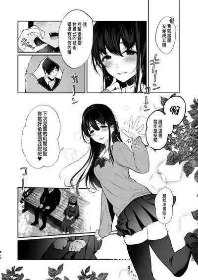 Jorougumo no Hanazono 3