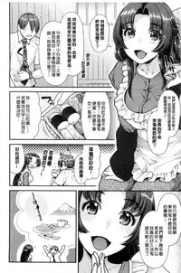 [Nekomata Naomi] Namaikizakari | 直接高潮個不停 [Chinese]