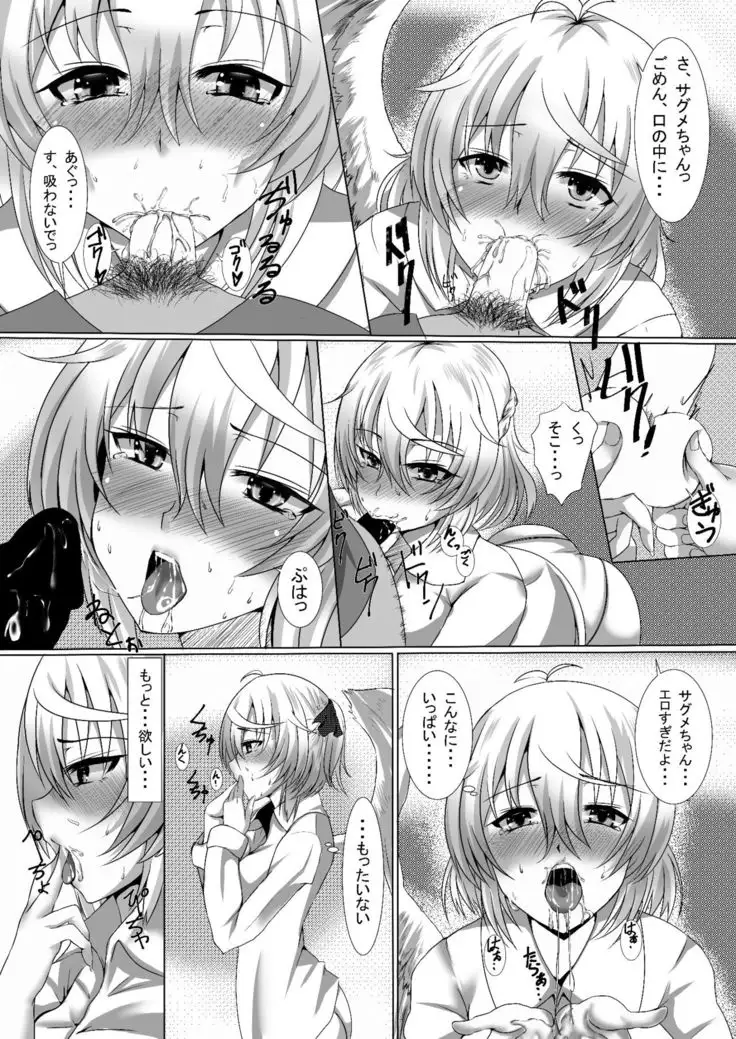 Sagume Capture