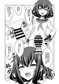 (C92) [Senya Sabou (Alpha Alf Layla, Ogata Mamimi)] Shireikan Futanari Ikazuchi-sama ni Okasareteminai? (Kantai Collection -KanColle-) [Chinese] [想日电酱汉化组]