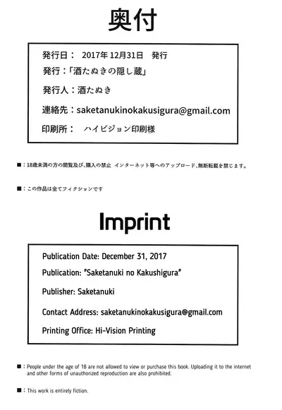 Ochita Chou | Fallen Butterfly