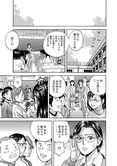 Chijoku ni Modaeru Haha no Chichi...