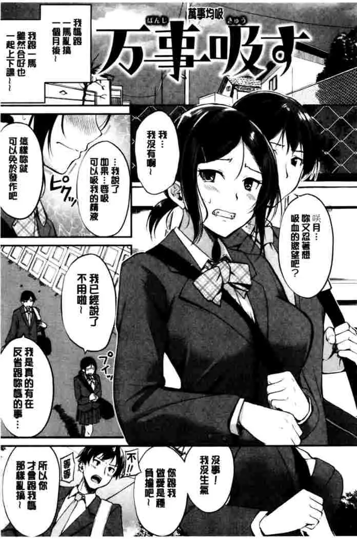 Midara Switch - Sensual Switch | 變淫亂的開關