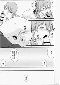 (C91) [Hinemosuan (Hinemosu Notari)] Pola Pri (Kantai Collection -KanColle-) [Chinese] [无毒汉化组]