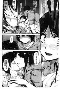 [Tachibana Omina] At Home Harem Fudeoro Sisters | 童貞奪取淫亂姊妹們 ~好色家族裡的．後宮生活~ [Chinese]