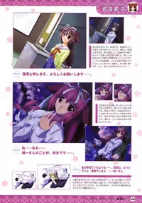 D.C. ~ Da Capo ~ Official Visual Fanbook