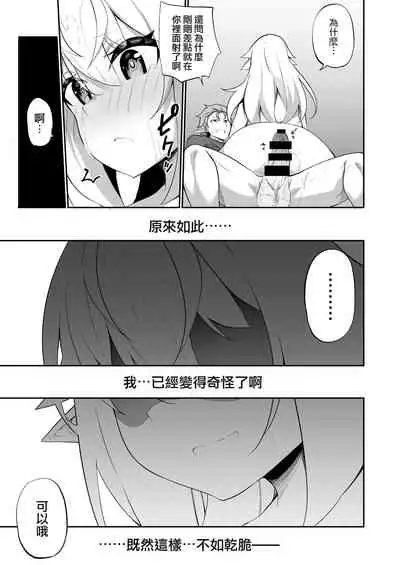 [Slime no Kanmuri (Kanmuri)] ♂ Boukensha-san ga ♀ Elf ni Sarete Shinyuu(Nakama) to Musubareru Hanashi [Chinese] [瑞树汉化组] [Digital]