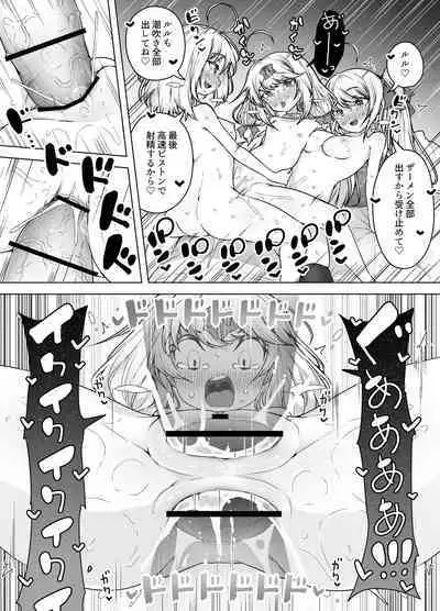 Shiofubuki Sanshimai ～ Livechat no Zeccyou Megamitachi～ -