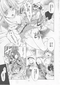 (SC20) [RED RIBBON REVENGER (Makoushi)] Maboroshi (Various)