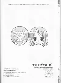 (C82) [Orange Typhoon (Yamada Enako)] Change Over (One Piece)