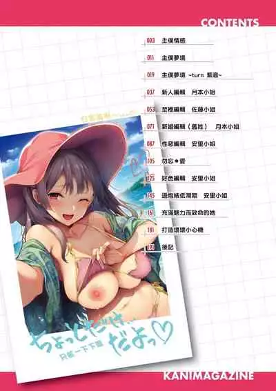 アザトメイキング