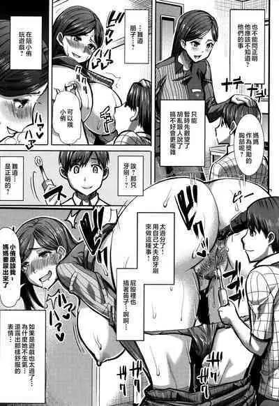 Unsweet - Asahina Ikka Netorareta Haha · Tomoko