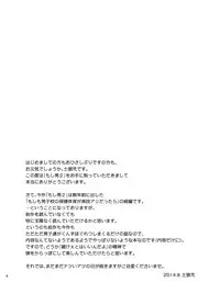 [Draw Two (Draw2)] Moshimo Danshikou no Hoken Taiiku ga Jitsugi Ari Dattara 2 [Digital]