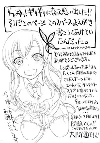 (COMIC1☆7) [Dish up (Warabi Yuuzou)] Yakiniku to Tare (Boku wa Tomodachi ga Sukunai)