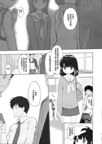 (C91) [EAR-POP (Misagi Nagomu)] Used to Be a Child [Chinese] [Lolipoi汉化组]