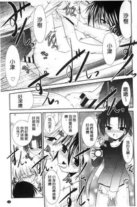 [Akizuki Takahiro] Nyuu！ 美巨乳！[Chinese]