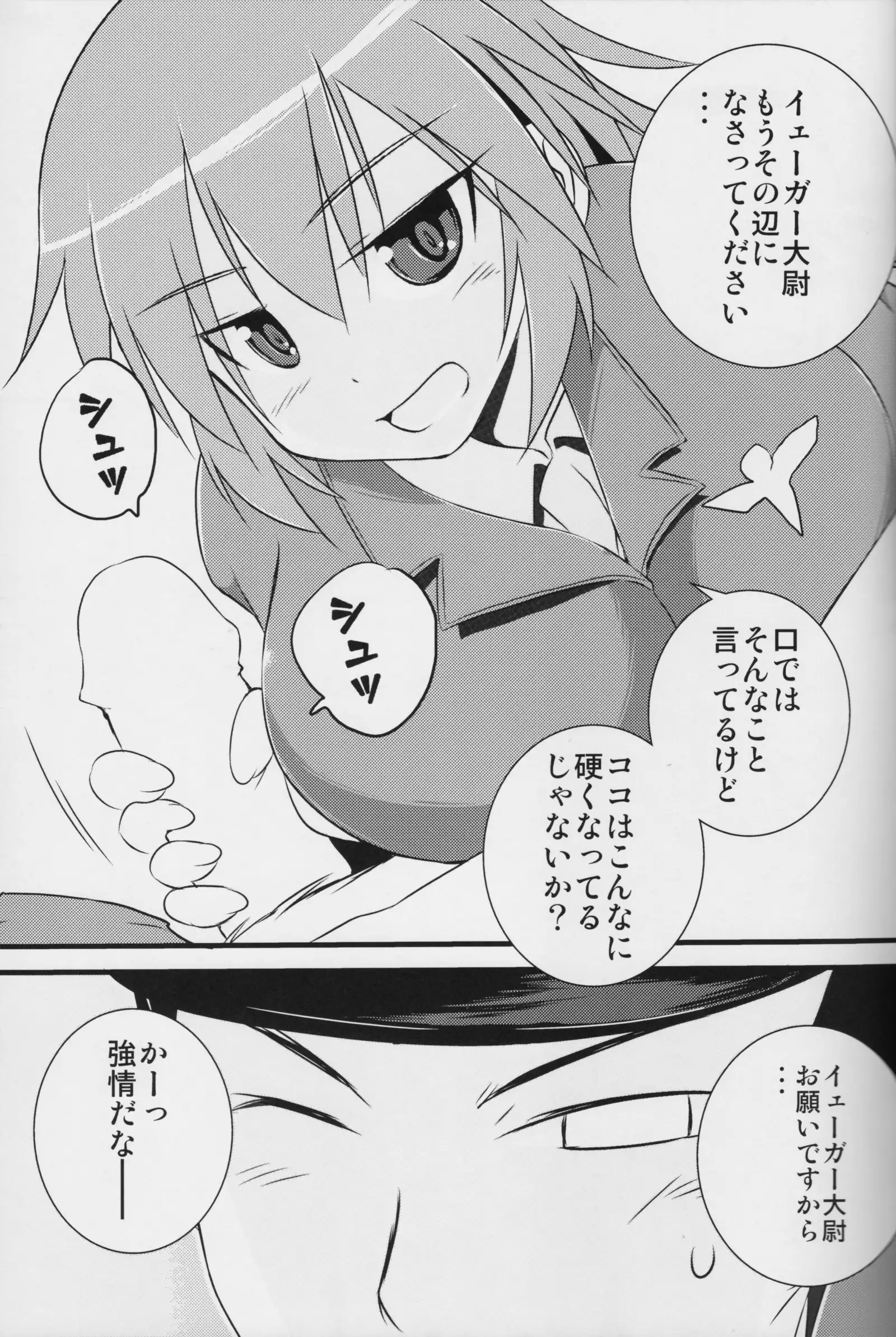 Shirley no Oppai! de pfpf Shitai! "Eroi Okkii Yawarakai"