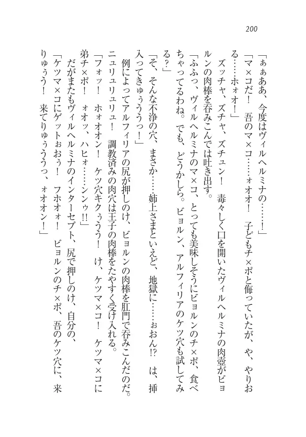 Houjou no Reizoku Elf: Ubawareta Oukoku