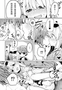 (C94) [Tayanumaya (Tanuma)] Twinkle Share [Chinese] [花火汉化组]