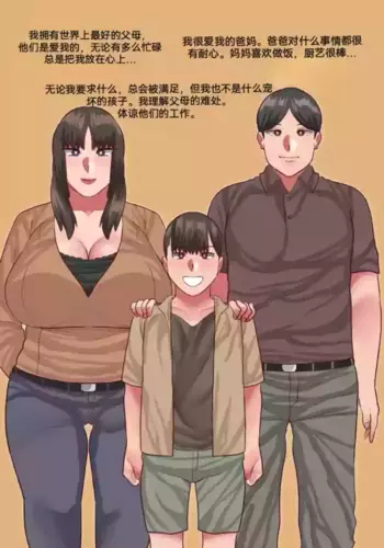 【Neko Plus】（不许偷走我的奶奶） Don't Steal My Grandma （1）（防弹面具个人汉化）