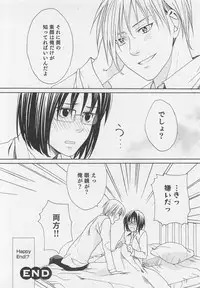 [Miyashita Kitsune] Aisuru Oniisan