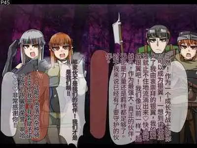 魔物化堕落前線（机翻）