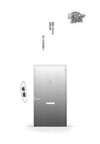 (J.GARDEN 37) [D-10P (Madara Mada)] Toshishita no Otoko - The younger man | 年轻男子 [Chinese] [黑夜汉化组]