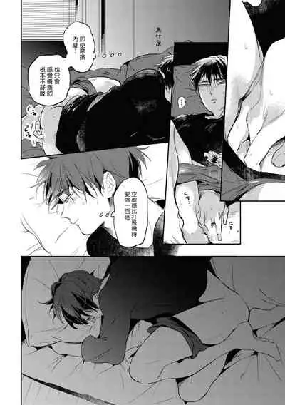 Gourmet no Fukurami | 食色可餐