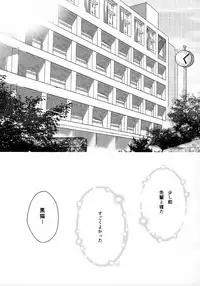 (SC61) [Sisui Sisters (Sisui Kyouko)] Kuroneko (Ore no Imouto ga Konna ni Kawaii Wake ga Nai)