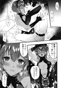 [Chimple Hotters (Chimple Hotter)] Ecchi na Chaldea wa Gokinsei desu (Fate/Grand Order) [Digital]