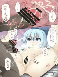 (C79) [Okota to Mikan, Arysuivery, Chiyohan (pun2, Ayakase Riberi, Chiyoko)] Cirno-chan no Kaikata (Touhou Project)