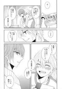 (HaruCC20) [Dogfes (sio)] Futari Dake no Sekai (SOUL CATCHER(S))