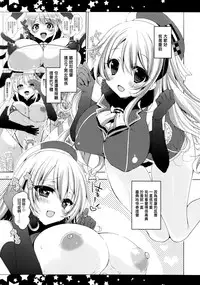 (C86) ['n'-cyak-m-mu- (Yukiji Shia)] Teitoku, Aishitemasu. 2 (Kantai Collection) [Chinese] [空気系☆漢化]