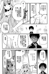 [Ponkotsu Works] Ojou-sama wa Nigedashita 1 | 大小姐逃家出走記 1 [Chinese]