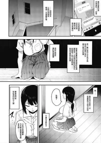 [Eightman] Mebuki Ch. 1-4 [Chinese] [无毒汉化组]