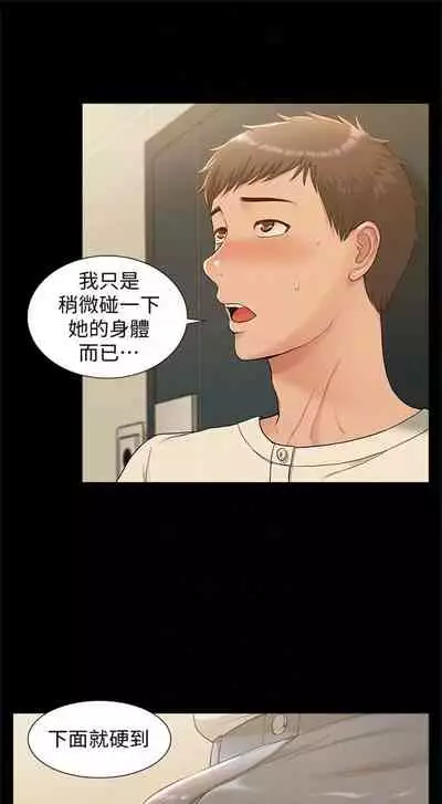 (週4)難言之隱 1-23 中文翻譯(更新中)