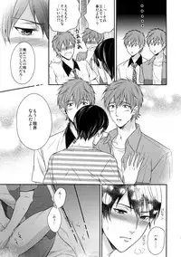 (HaruCC20) [Karaage Of The Year (Karaage Muchio)] Otonamuke Free! no Freedom na Matome 2 (Free!)